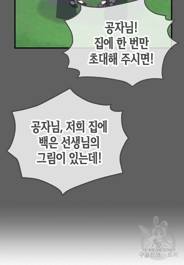 혼인해주오 39화 17