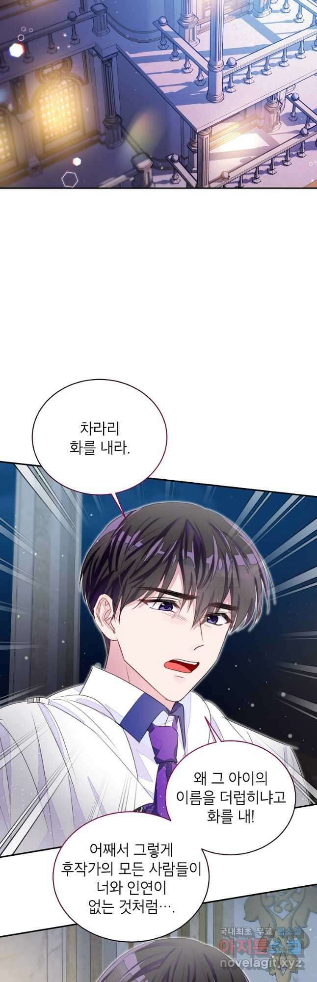 그 오토메 게임의 배드엔딩 33화 7