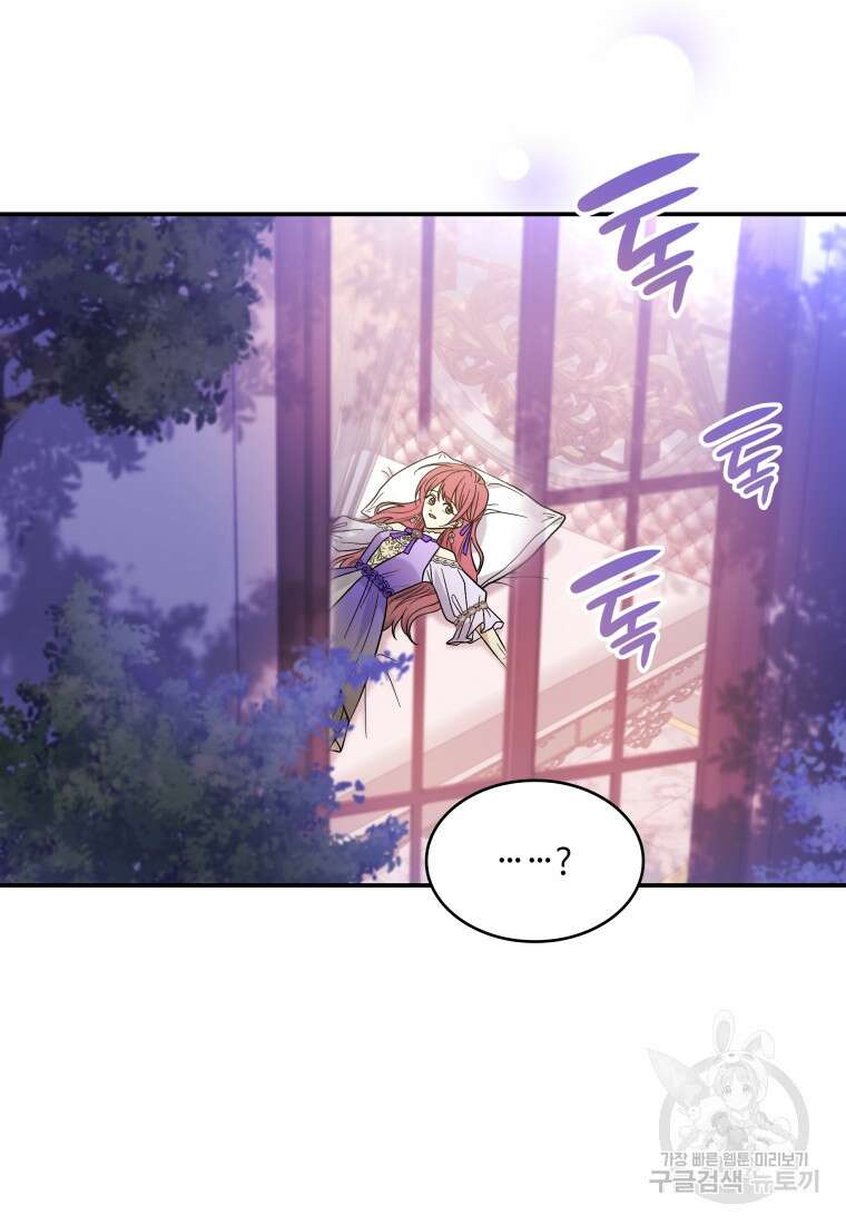 여기 보세요, 마왕님! 32화 20