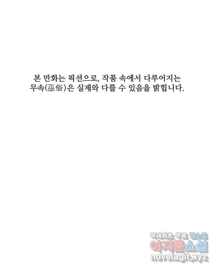 신랑이 사라졌다 117화 노팅힐 말고 굿,로맨스 1