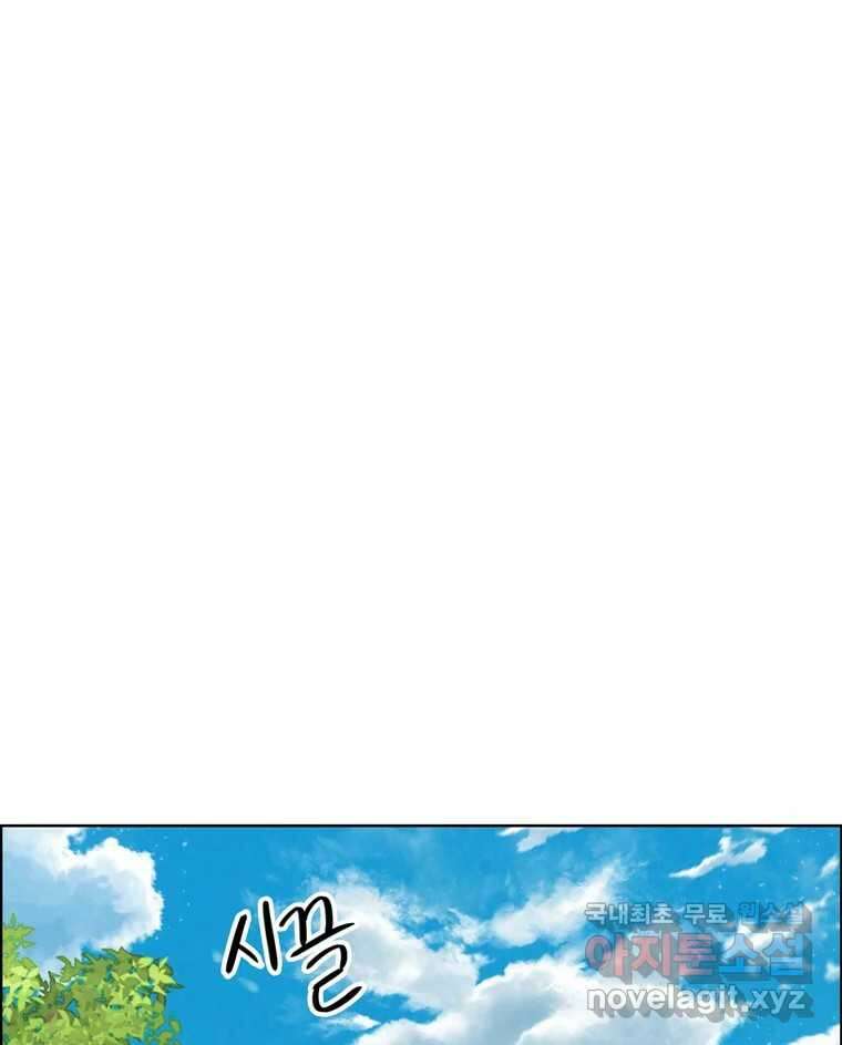 신랑이 사라졌다 117화 노팅힐 말고 굿,로맨스 2