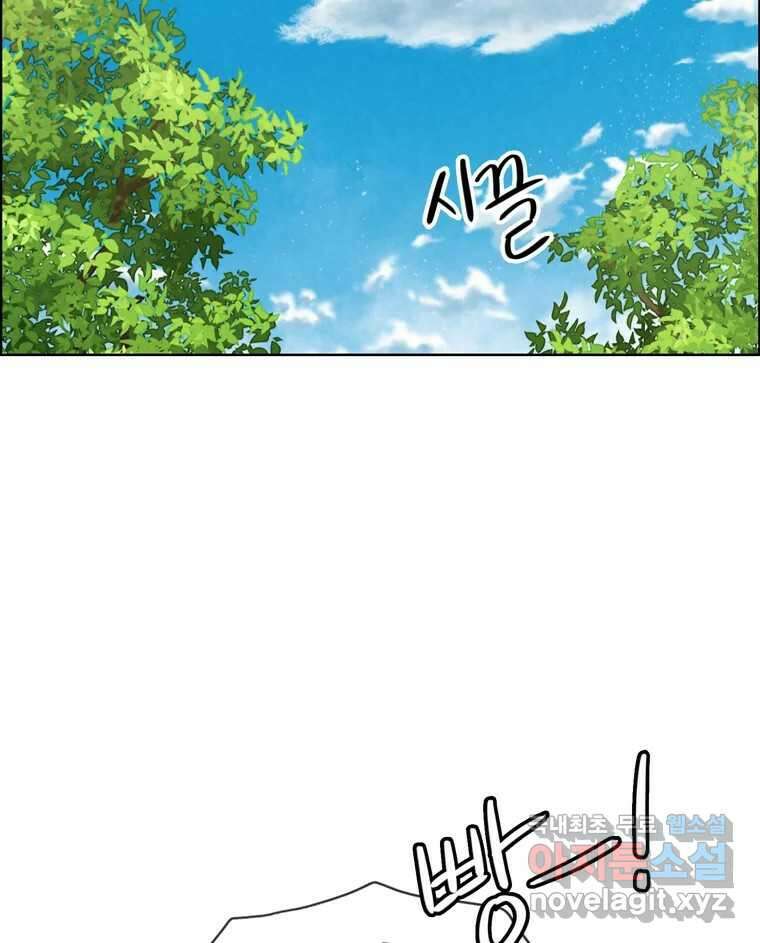 신랑이 사라졌다 117화 노팅힐 말고 굿,로맨스 3