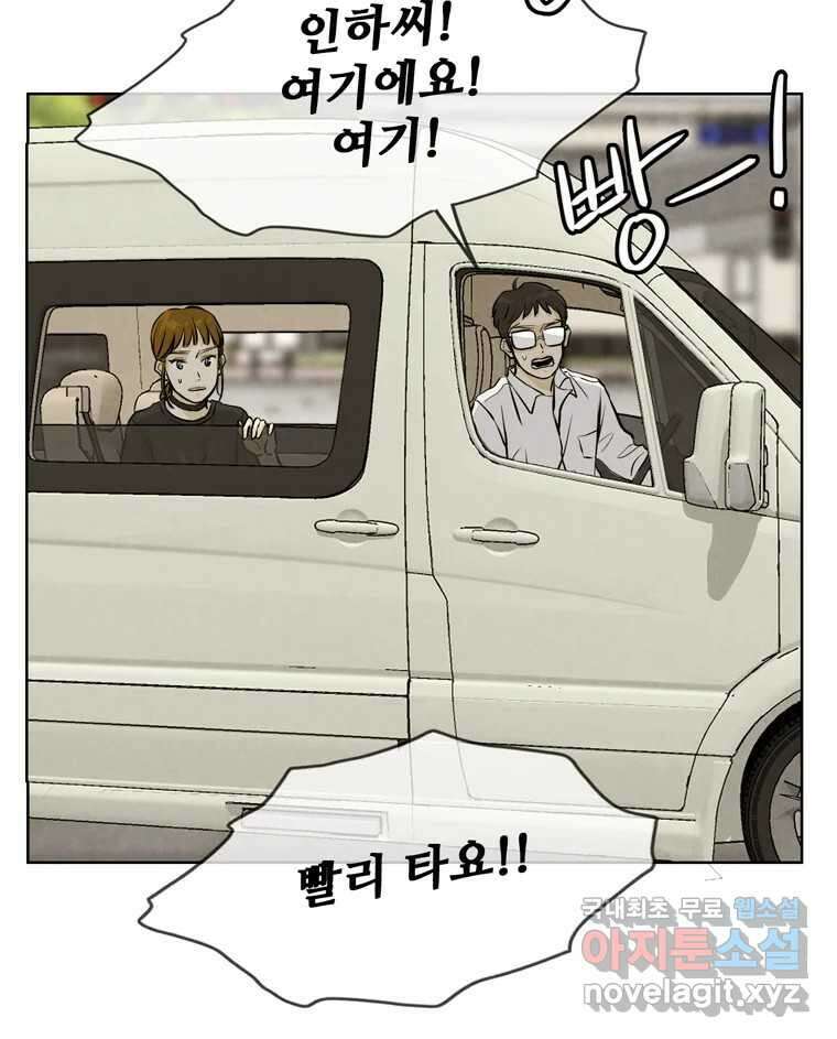 신랑이 사라졌다 117화 노팅힐 말고 굿,로맨스 4