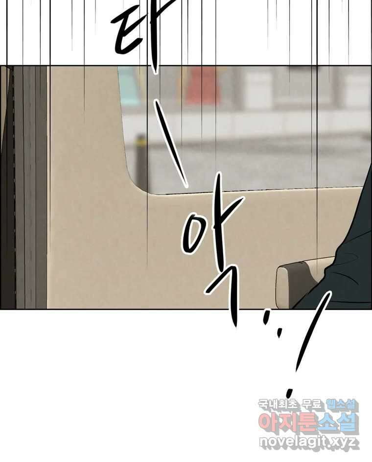 신랑이 사라졌다 117화 노팅힐 말고 굿,로맨스 7