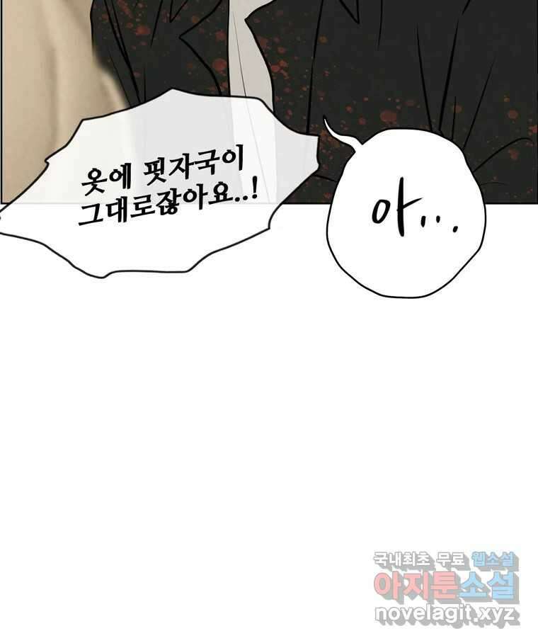 신랑이 사라졌다 117화 노팅힐 말고 굿,로맨스 12
