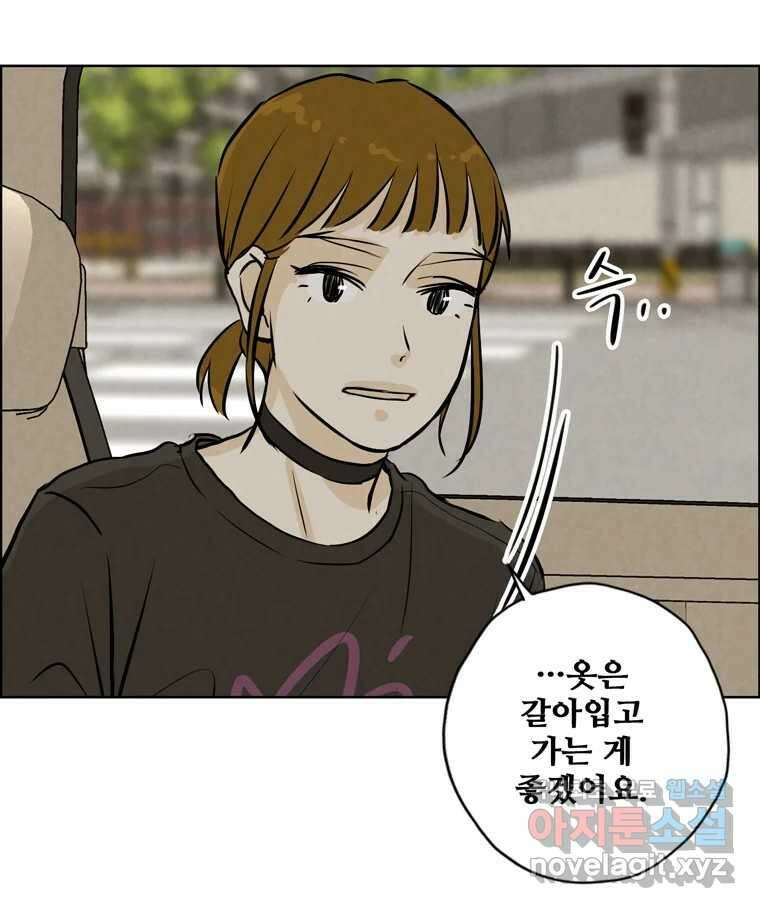 신랑이 사라졌다 117화 노팅힐 말고 굿,로맨스 13