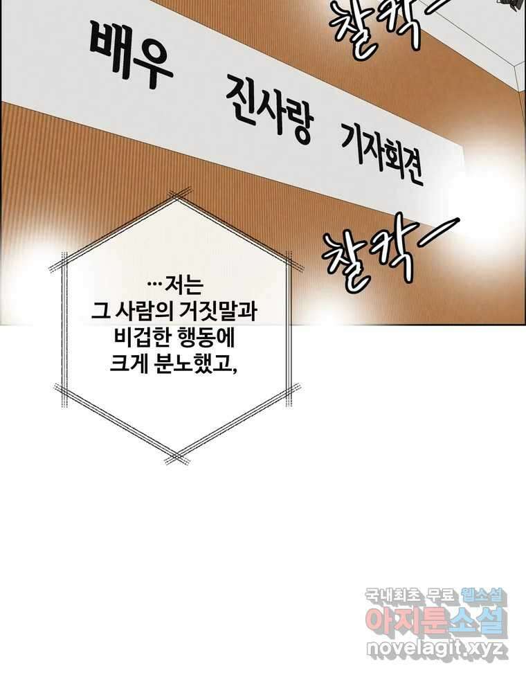 신랑이 사라졌다 117화 노팅힐 말고 굿,로맨스 18