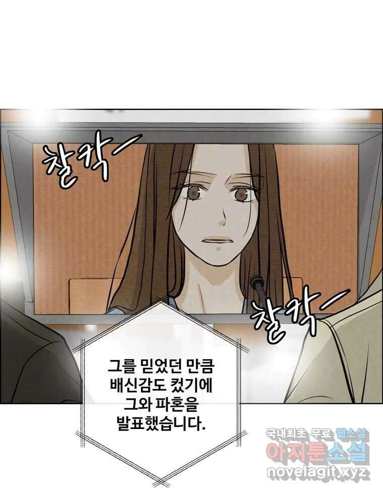신랑이 사라졌다 117화 노팅힐 말고 굿,로맨스 19