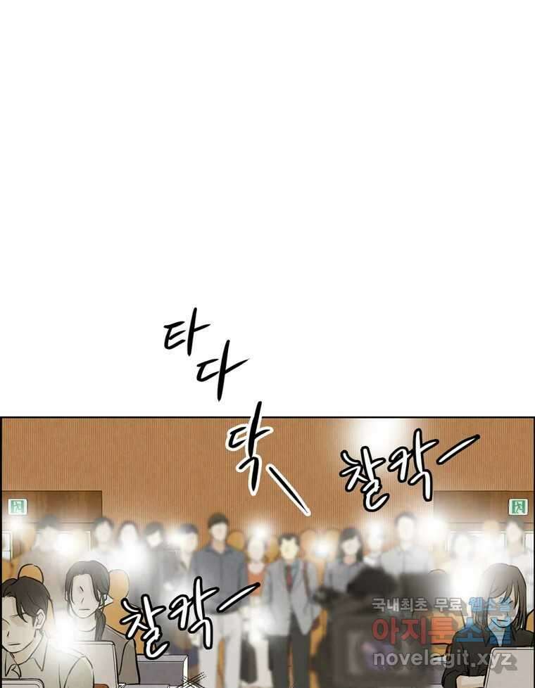신랑이 사라졌다 117화 노팅힐 말고 굿,로맨스 20