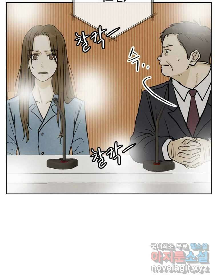 신랑이 사라졌다 117화 노팅힐 말고 굿,로맨스 22