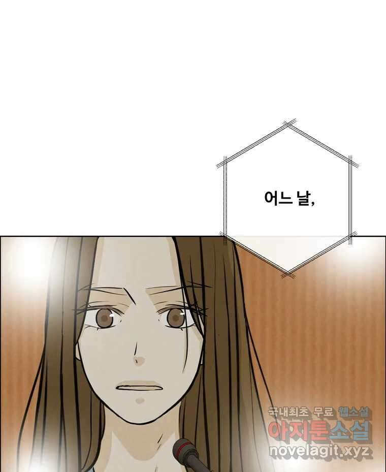 신랑이 사라졌다 117화 노팅힐 말고 굿,로맨스 23