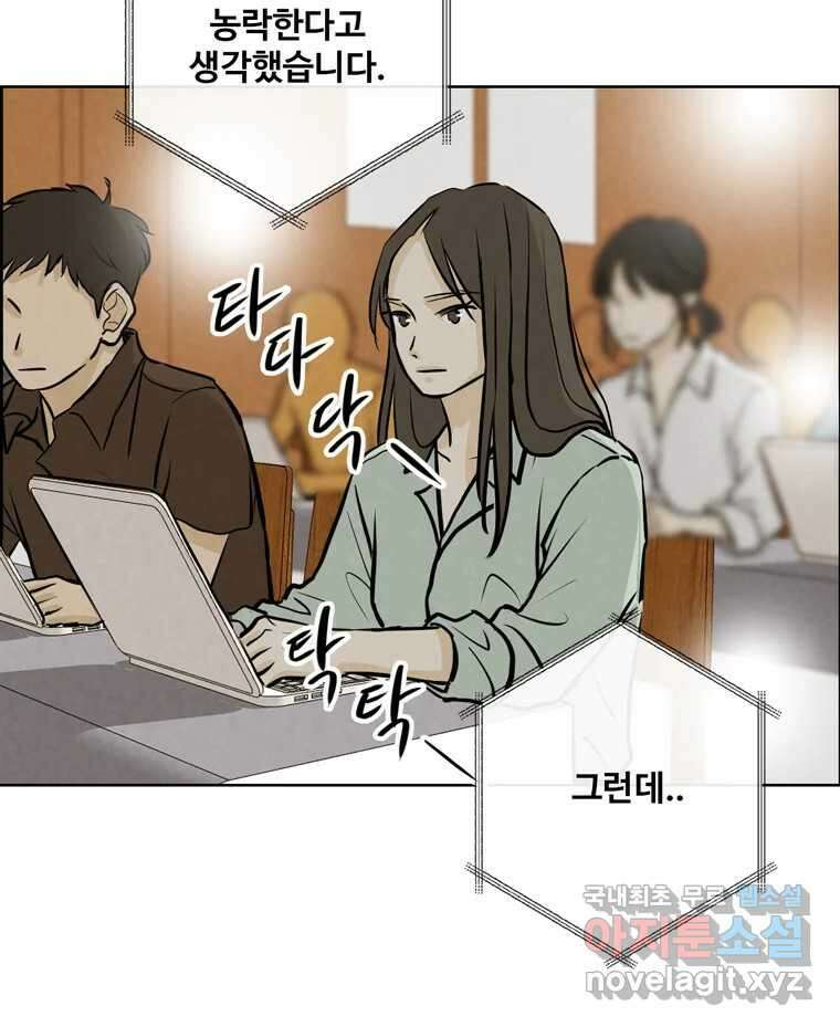 신랑이 사라졌다 117화 노팅힐 말고 굿,로맨스 28