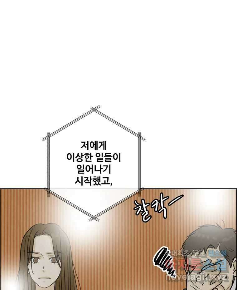 신랑이 사라졌다 117화 노팅힐 말고 굿,로맨스 29