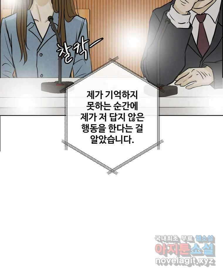 신랑이 사라졌다 117화 노팅힐 말고 굿,로맨스 30