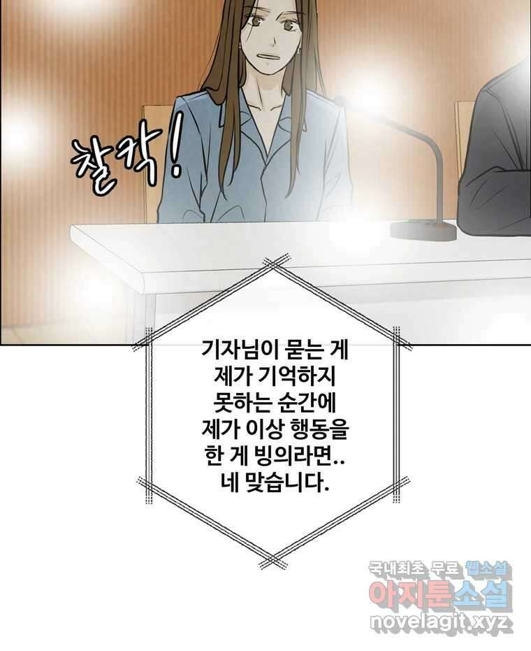 신랑이 사라졌다 117화 노팅힐 말고 굿,로맨스 33