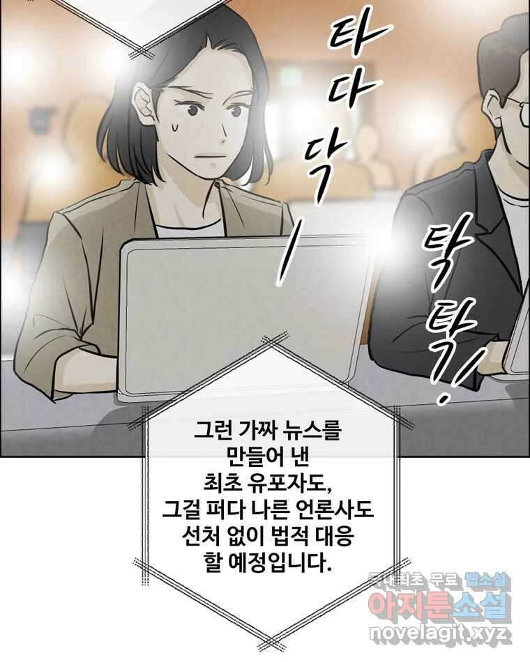 신랑이 사라졌다 117화 노팅힐 말고 굿,로맨스 41
