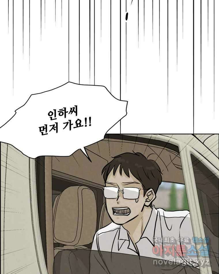 신랑이 사라졌다 117화 노팅힐 말고 굿,로맨스 49