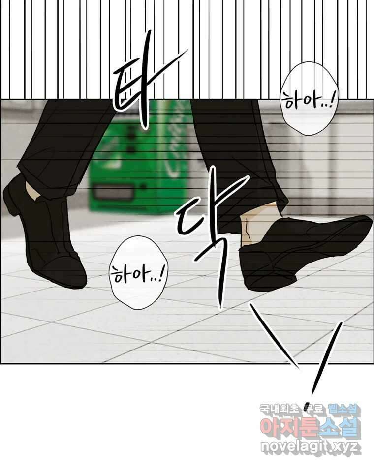 신랑이 사라졌다 117화 노팅힐 말고 굿,로맨스 54