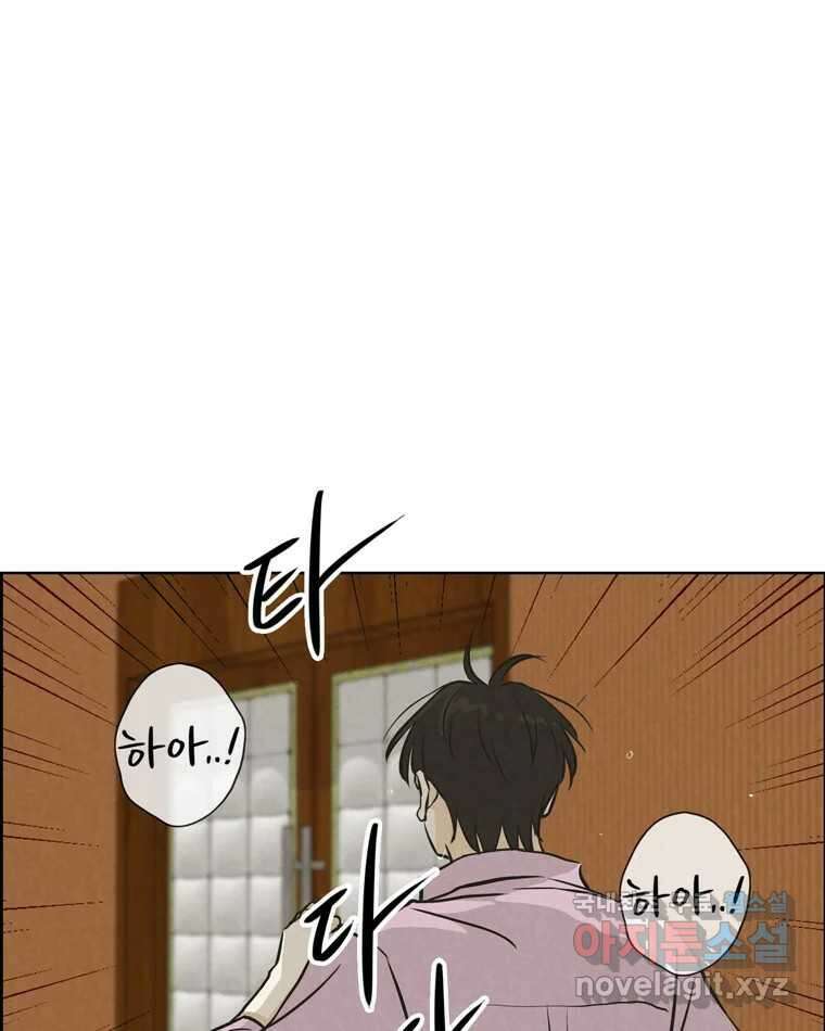 신랑이 사라졌다 117화 노팅힐 말고 굿,로맨스 55