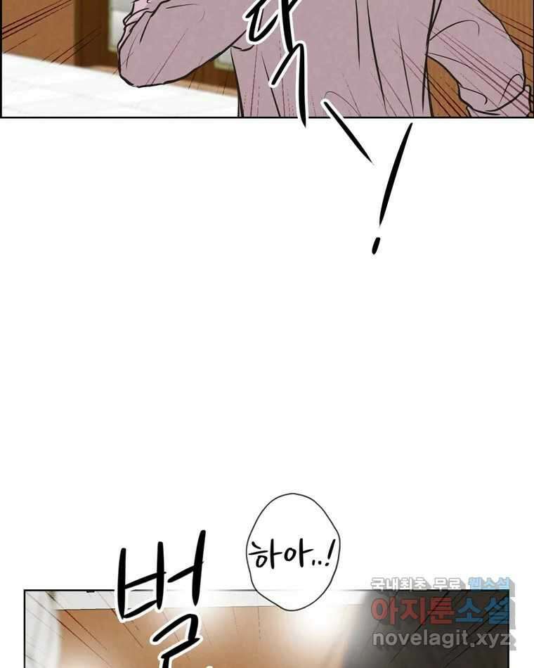 신랑이 사라졌다 117화 노팅힐 말고 굿,로맨스 56