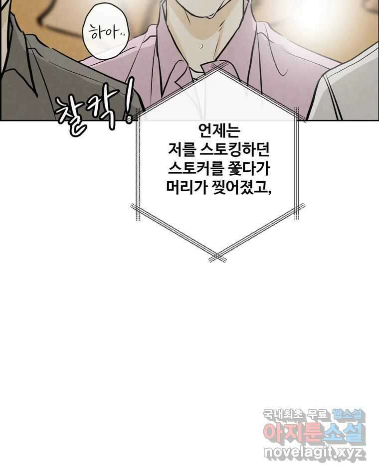신랑이 사라졌다 117화 노팅힐 말고 굿,로맨스 62