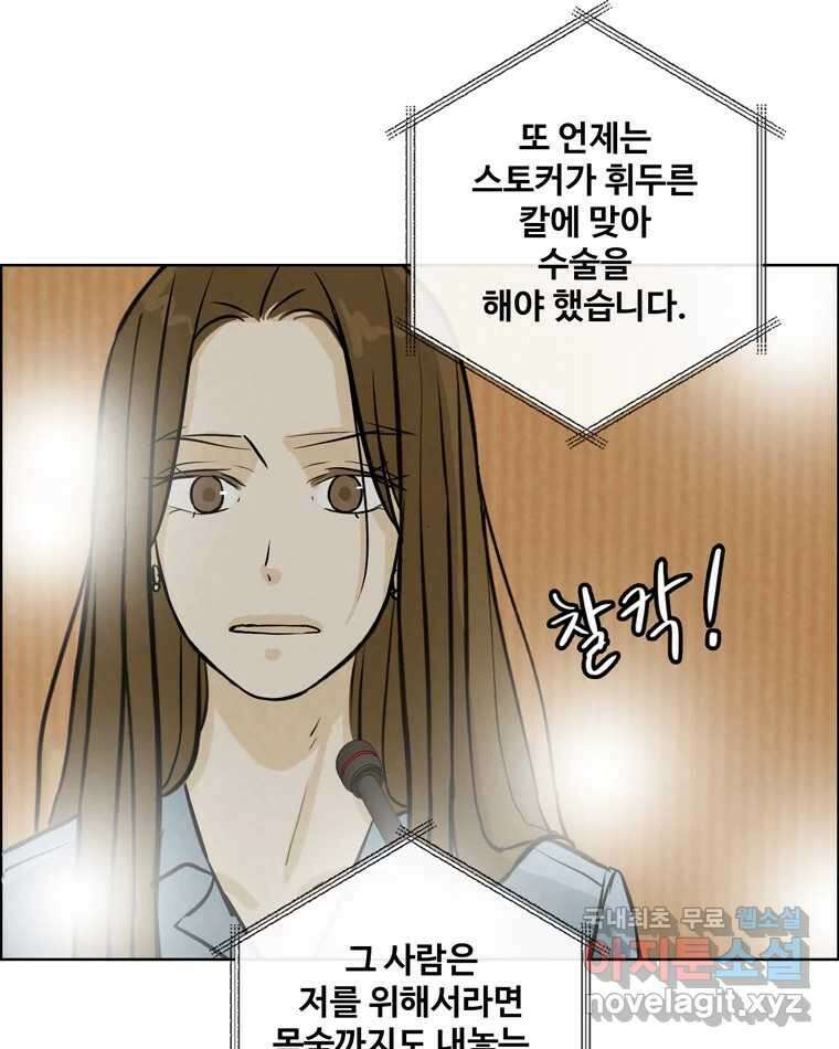 신랑이 사라졌다 117화 노팅힐 말고 굿,로맨스 63