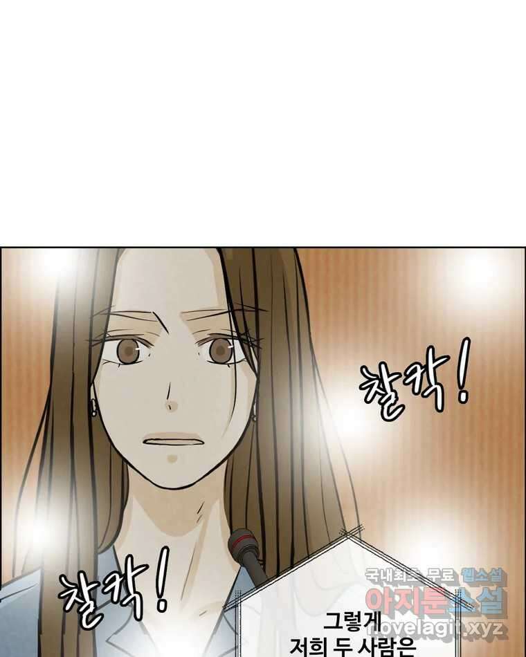 신랑이 사라졌다 117화 노팅힐 말고 굿,로맨스 66