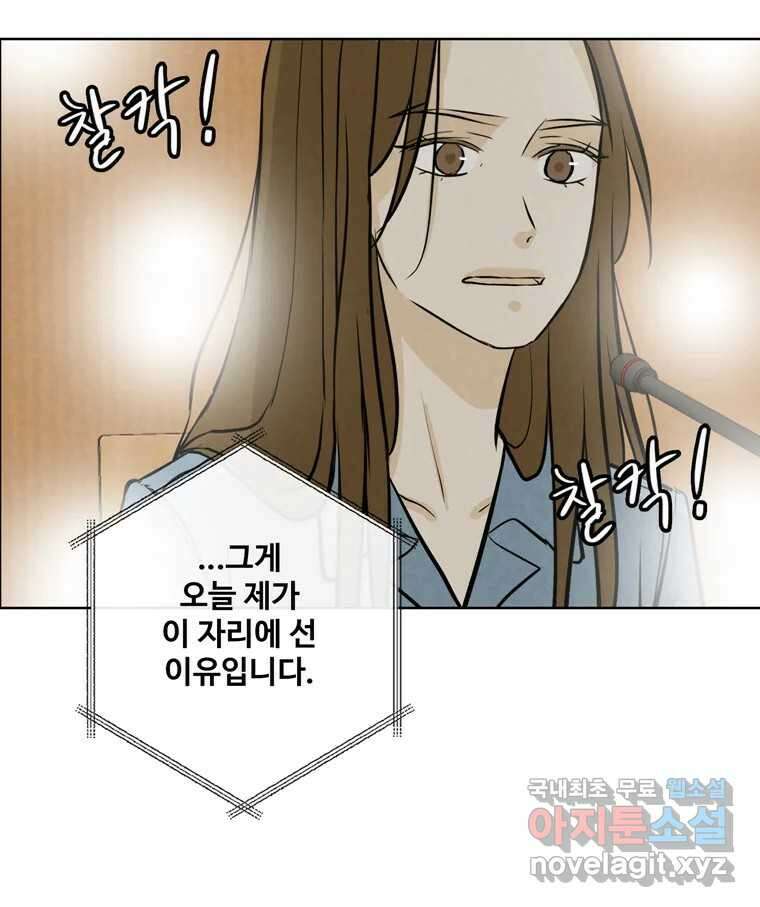 신랑이 사라졌다 117화 노팅힐 말고 굿,로맨스 73