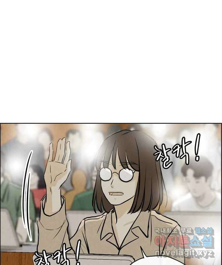 신랑이 사라졌다 117화 노팅힐 말고 굿,로맨스 74