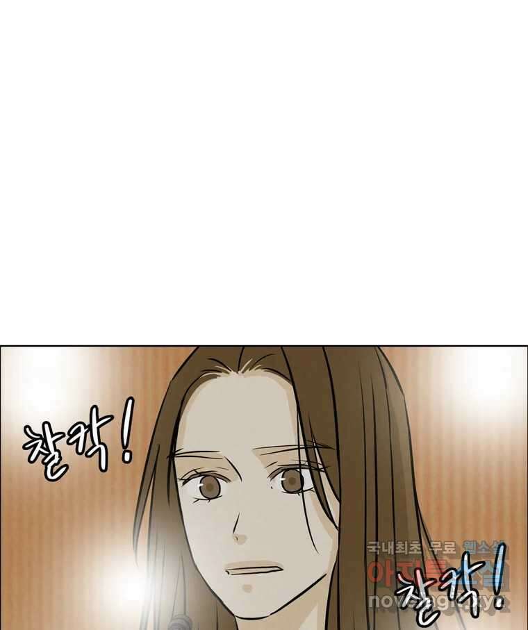 신랑이 사라졌다 117화 노팅힐 말고 굿,로맨스 77