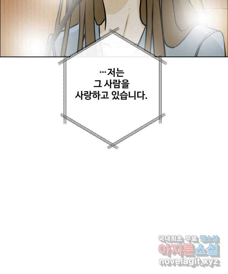 신랑이 사라졌다 117화 노팅힐 말고 굿,로맨스 78