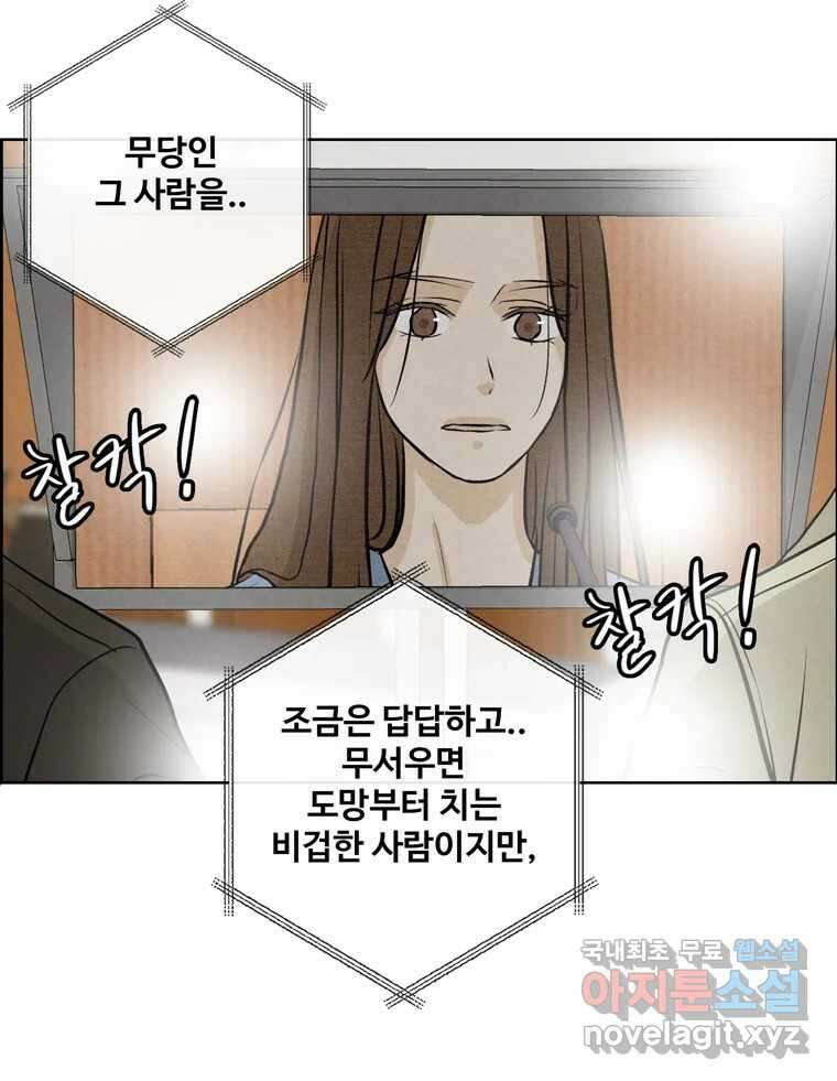 신랑이 사라졌다 117화 노팅힐 말고 굿,로맨스 79