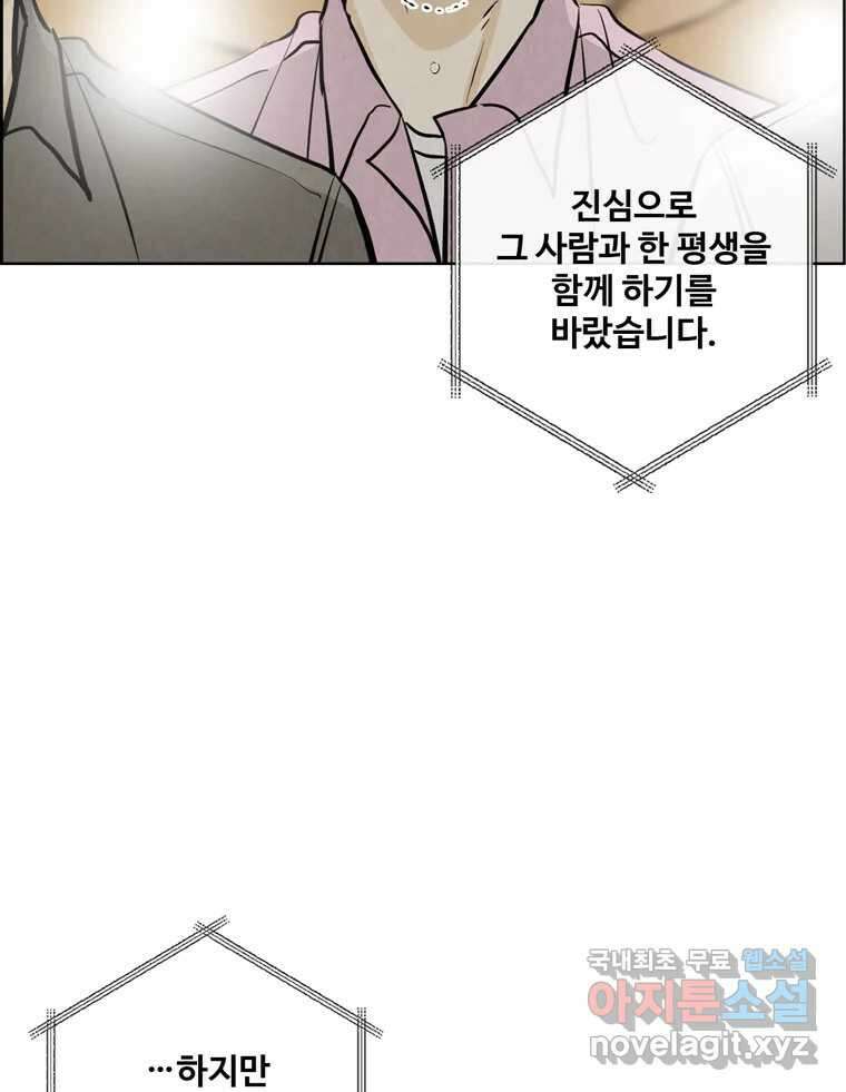신랑이 사라졌다 117화 노팅힐 말고 굿,로맨스 81