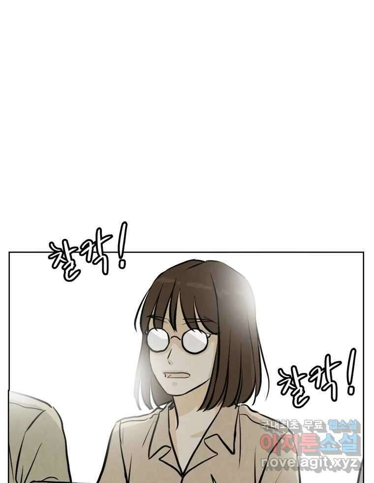 신랑이 사라졌다 117화 노팅힐 말고 굿,로맨스 83