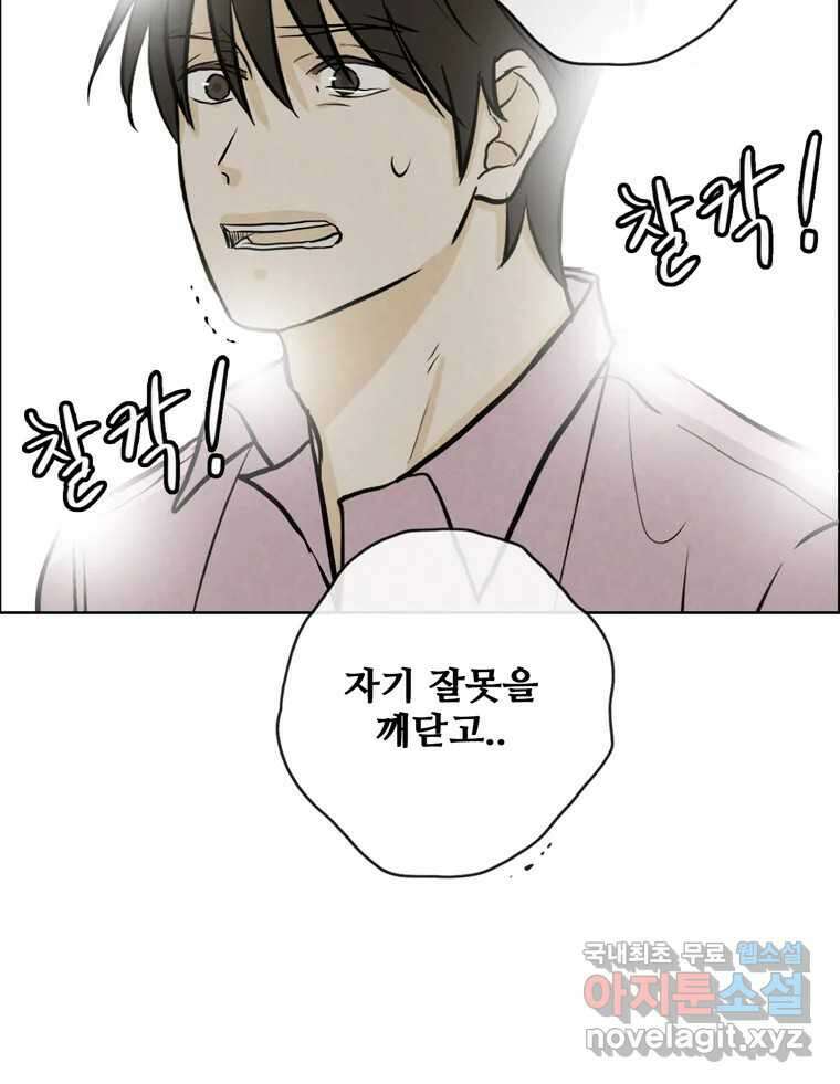 신랑이 사라졌다 117화 노팅힐 말고 굿,로맨스 89