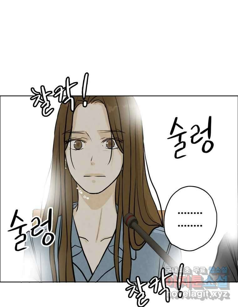 신랑이 사라졌다 117화 노팅힐 말고 굿,로맨스 92