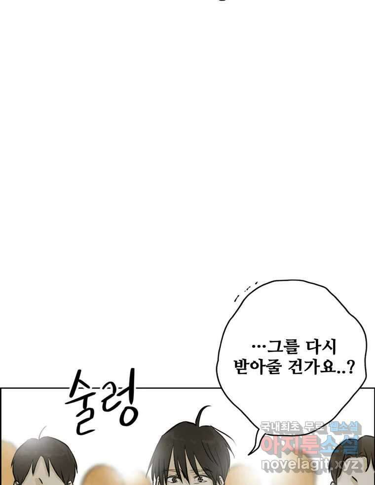 신랑이 사라졌다 117화 노팅힐 말고 굿,로맨스 93