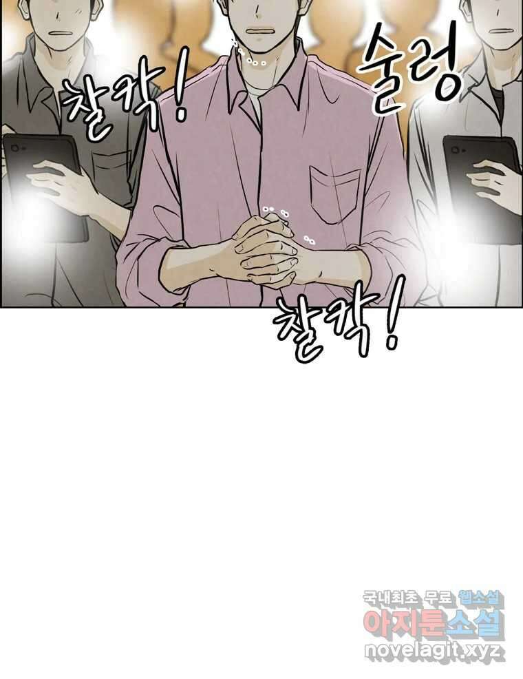 신랑이 사라졌다 117화 노팅힐 말고 굿,로맨스 94