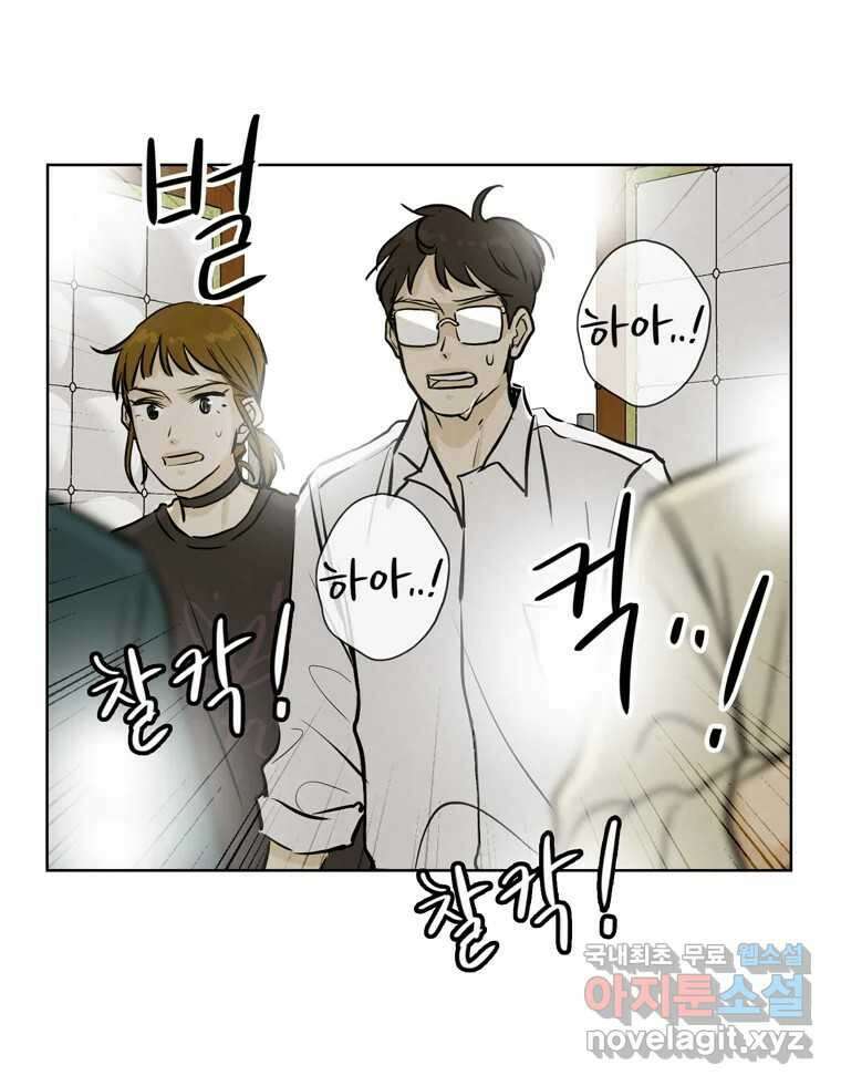 신랑이 사라졌다 117화 노팅힐 말고 굿,로맨스 95
