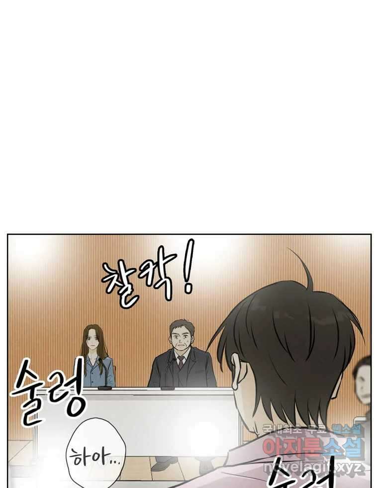 신랑이 사라졌다 117화 노팅힐 말고 굿,로맨스 96