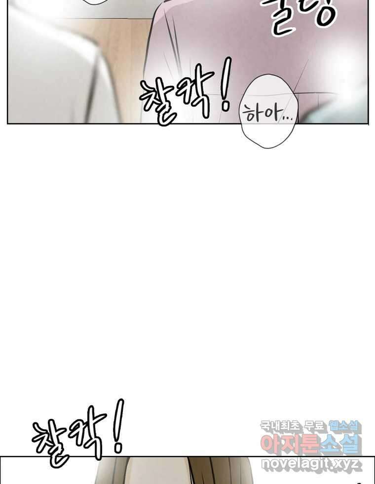 신랑이 사라졌다 117화 노팅힐 말고 굿,로맨스 97