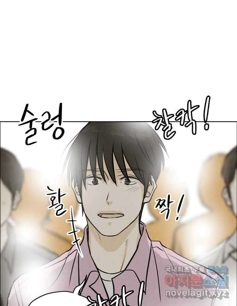 신랑이 사라졌다 117화 노팅힐 말고 굿,로맨스 99