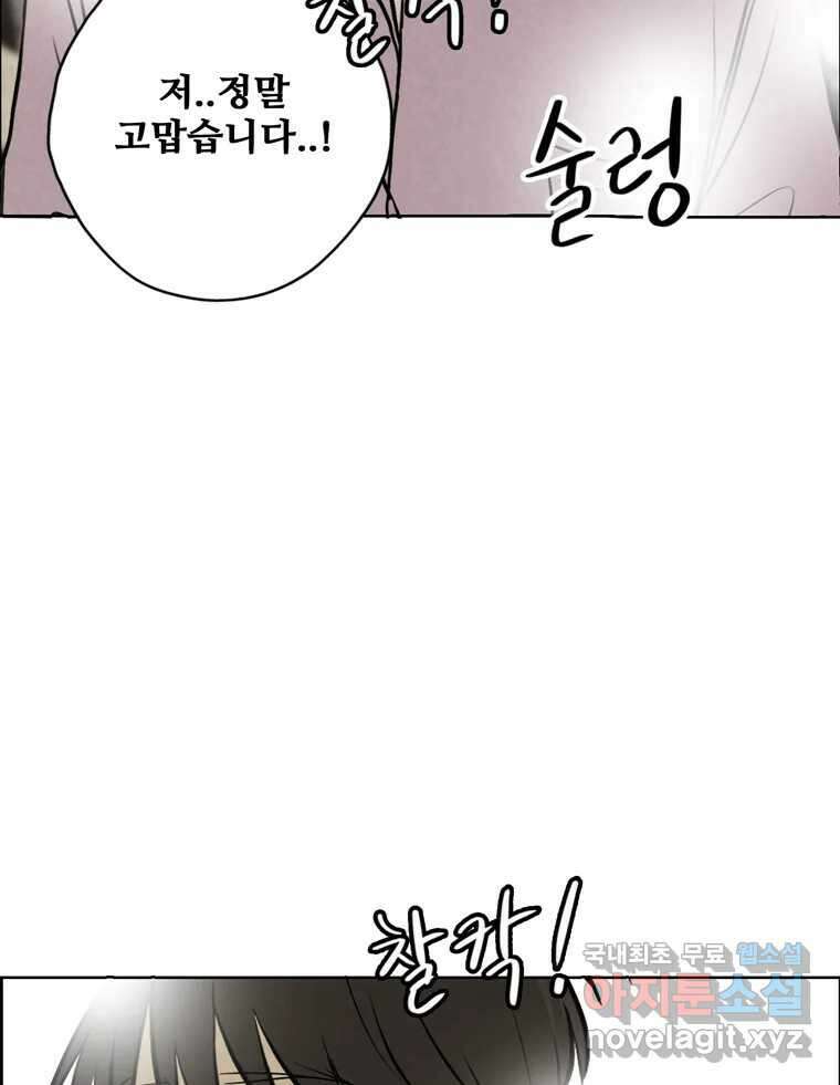신랑이 사라졌다 117화 노팅힐 말고 굿,로맨스 100