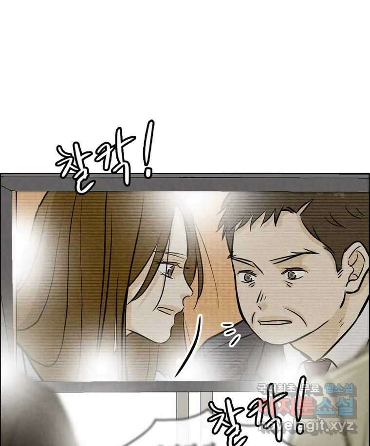 신랑이 사라졌다 117화 노팅힐 말고 굿,로맨스 102