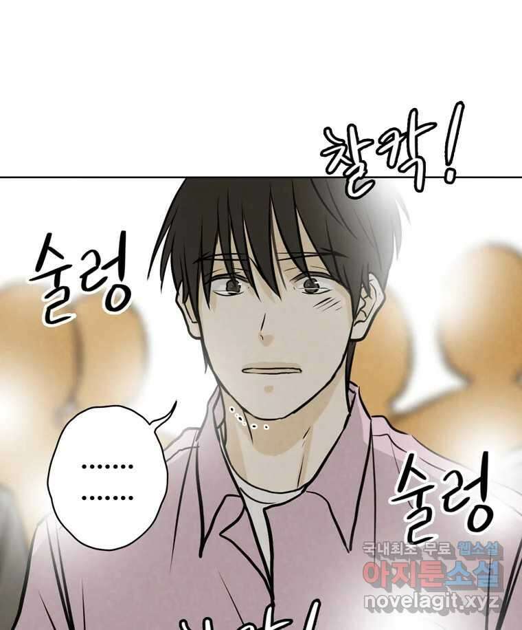 신랑이 사라졌다 117화 노팅힐 말고 굿,로맨스 107