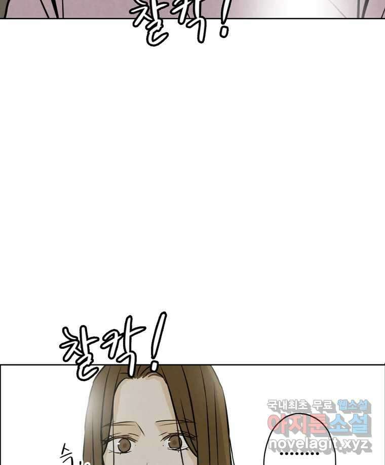 신랑이 사라졌다 117화 노팅힐 말고 굿,로맨스 108