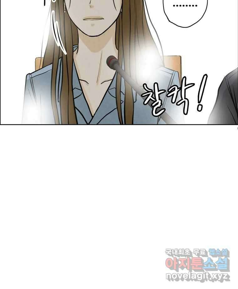 신랑이 사라졌다 117화 노팅힐 말고 굿,로맨스 109