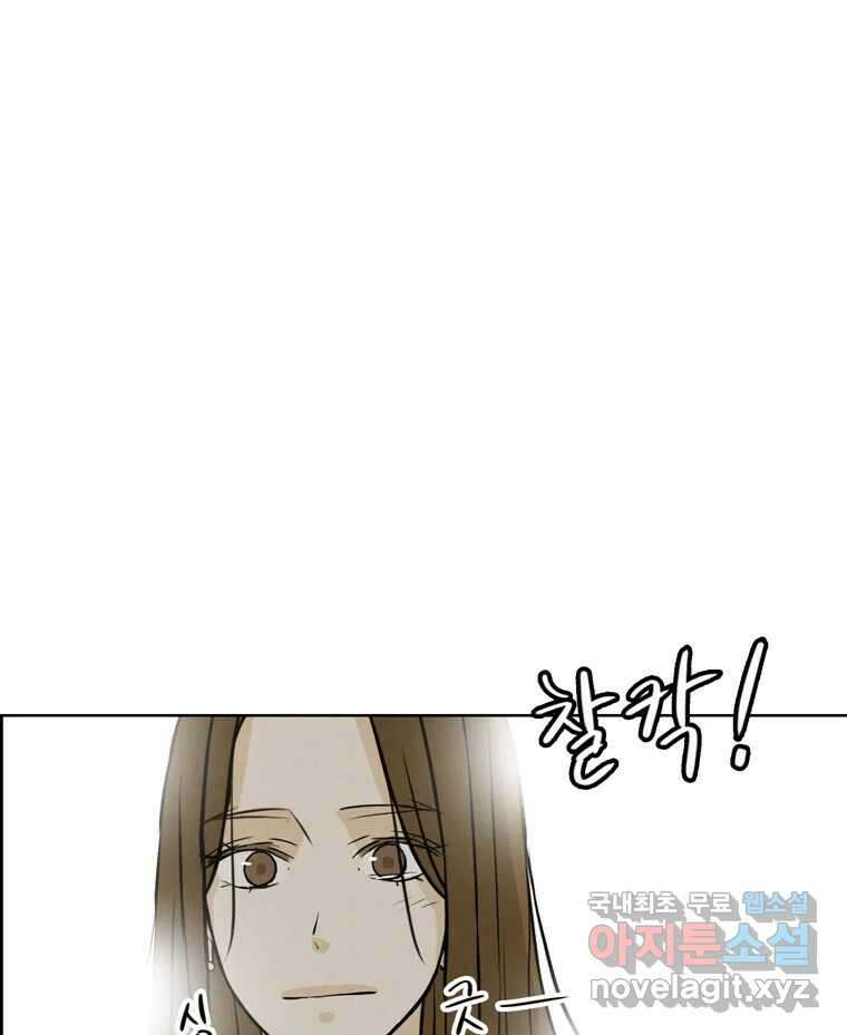 신랑이 사라졌다 117화 노팅힐 말고 굿,로맨스 111