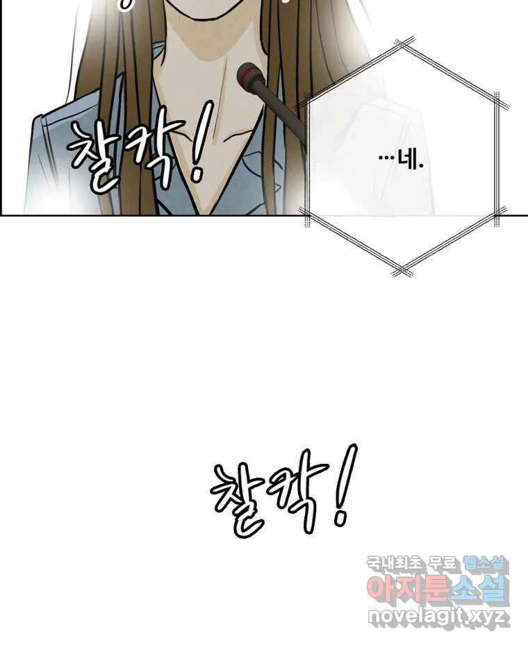 신랑이 사라졌다 117화 노팅힐 말고 굿,로맨스 112