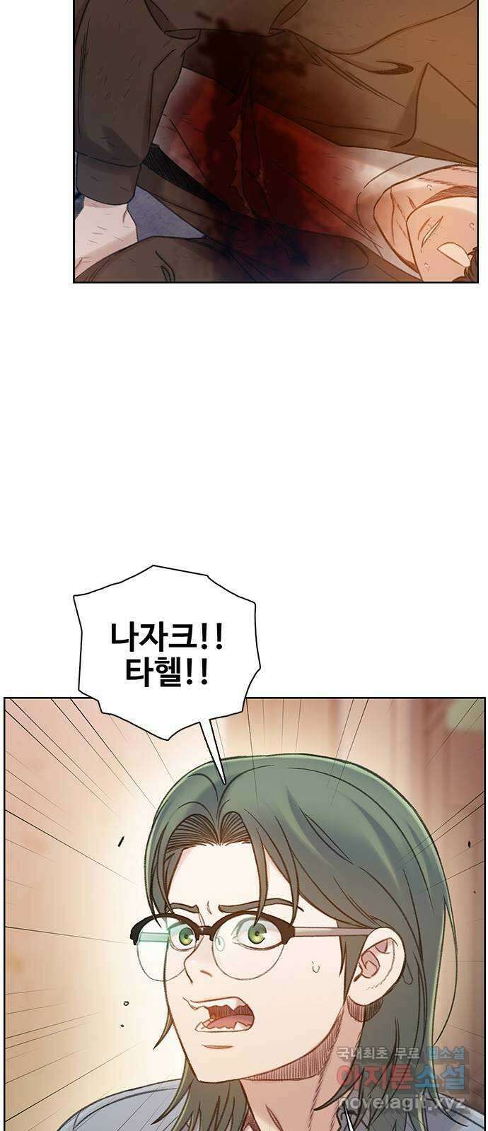 DARK MOON: 회색 도시 50. 잔해 4